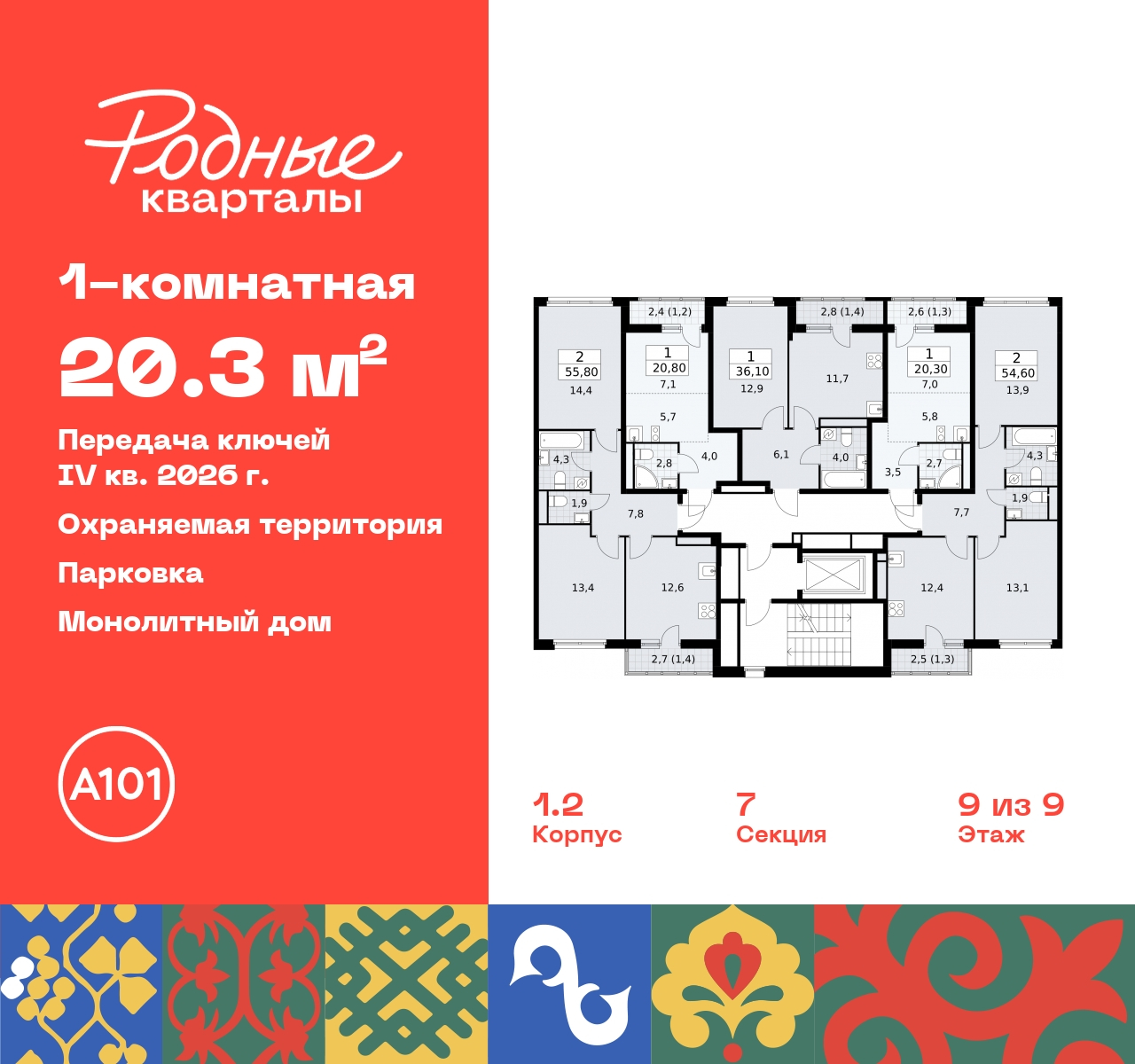 Объект по адресу Москва, квартал 32, 14 