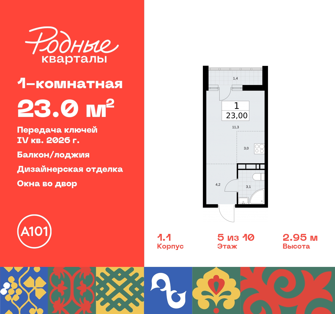 Объект по адресу Москва, квартал 32, 14 