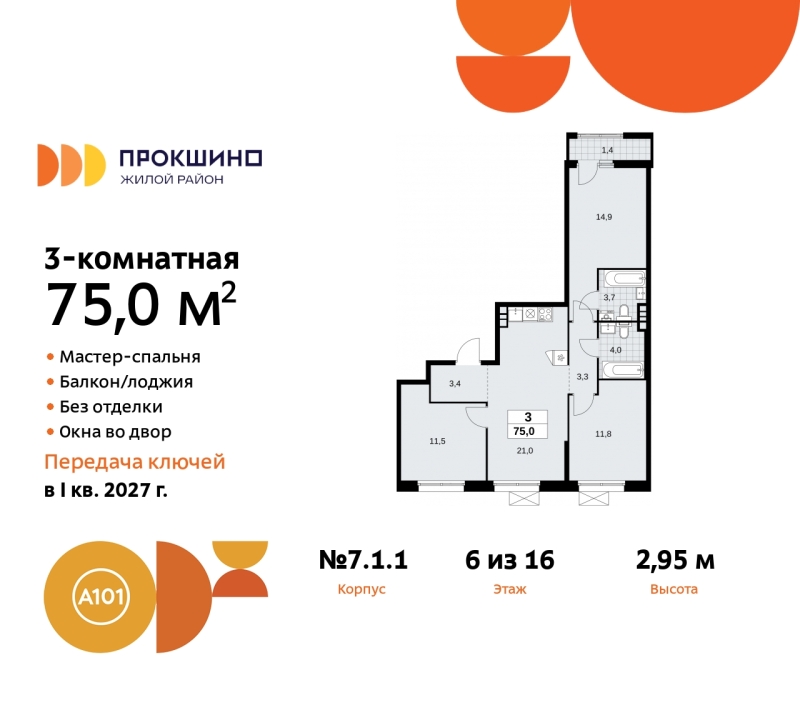 Объект по адресу Москва г, Сосенское п, Прокшинский пр-кт, д. 11