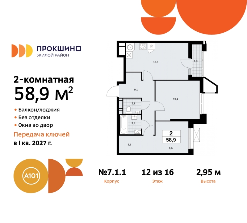 Объект по адресу Москва г, Сосенское п, Прокшинский пр-кт, д. 11