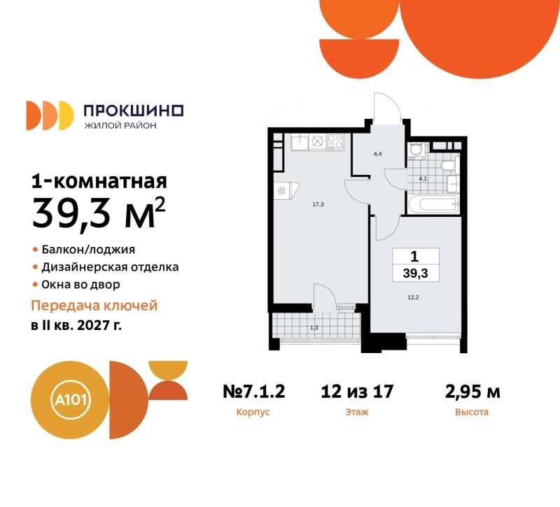 Объект по адресу Москва г, Сосенское п, Прокшинский пр-кт, д. 11