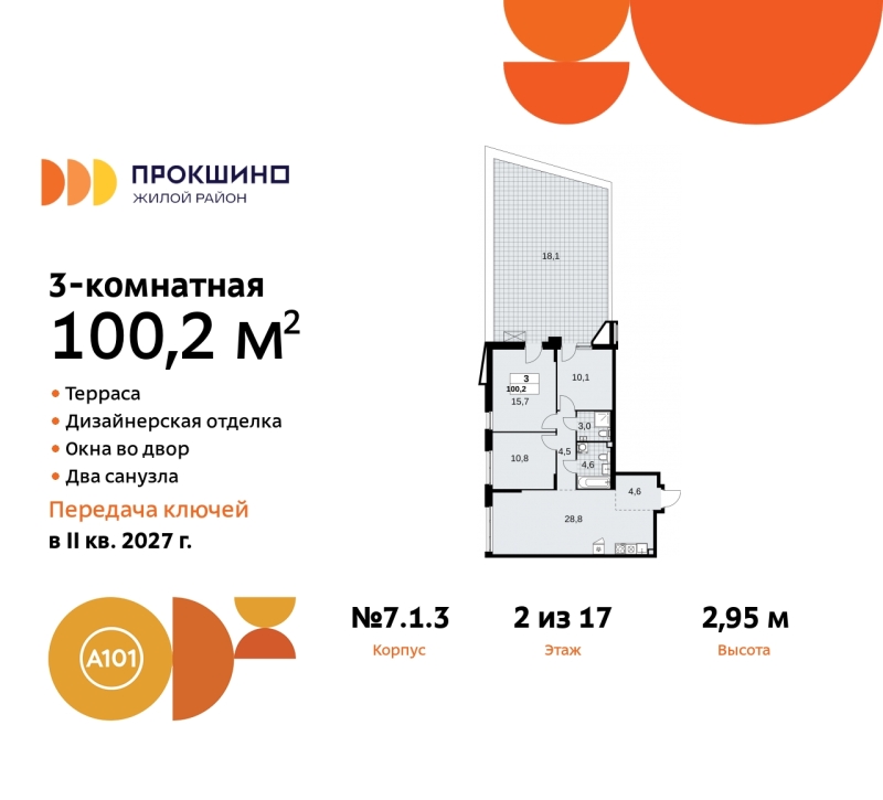 Объект по адресу Москва г, Сосенское п, Прокшинский пр-кт, д. 11