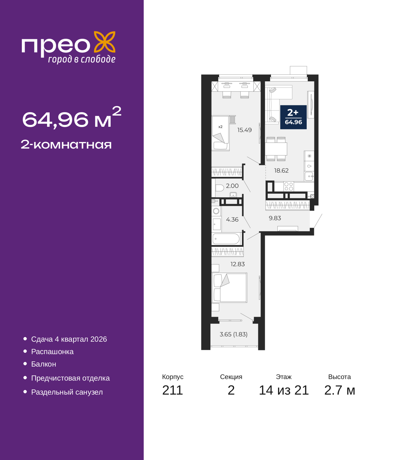 Объект по адресу Москва, Арктическая улица, 6 