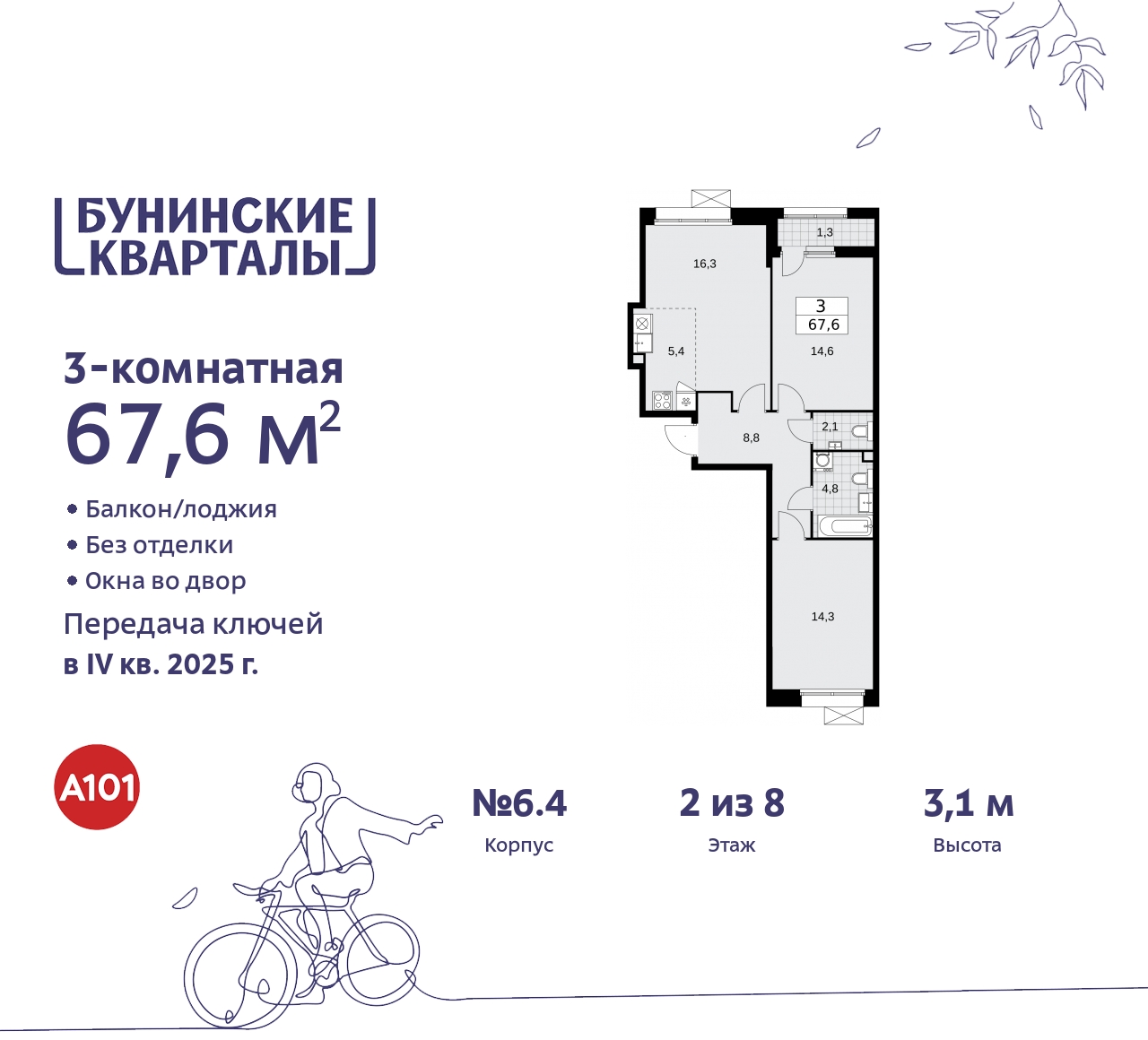 Объект по адресу Москва г, Сосенское п, Куприна пр-кт, д. 2