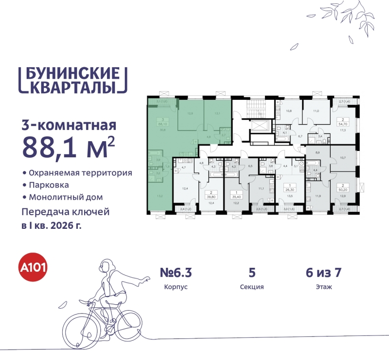 Объект по адресу Москва г, Сосенское п, Куприна пр-кт, д. 2