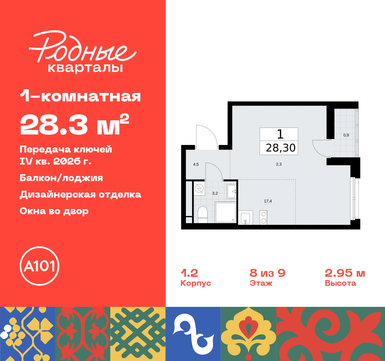 Объект по адресу Москва, квартал 32, 14 