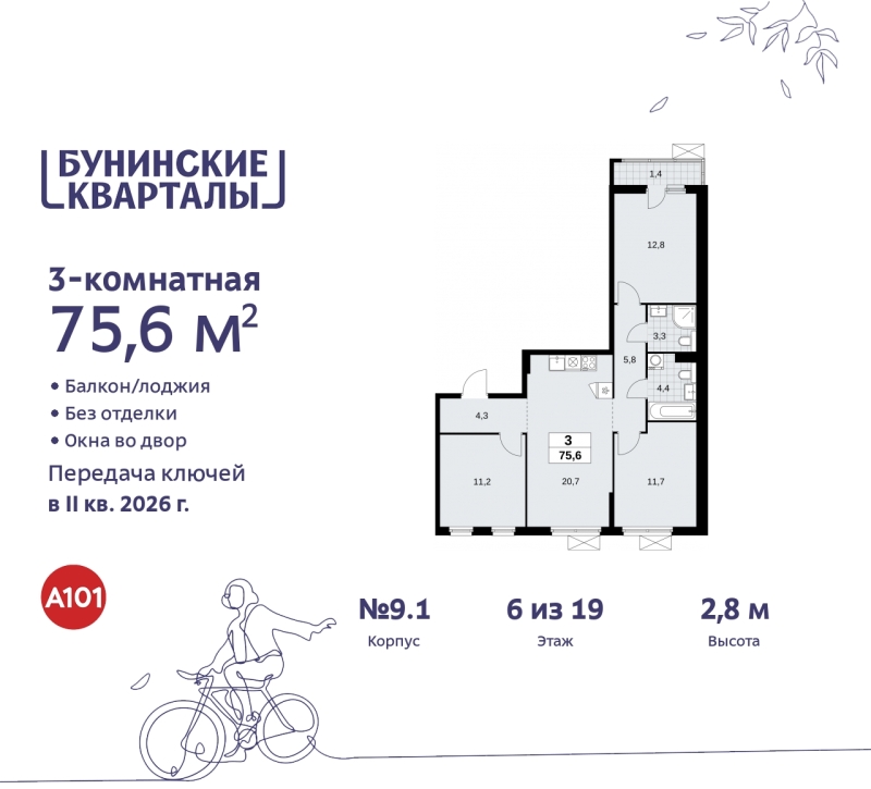 Объект по адресу Москва г, Сосенское п, Куприна пр-кт, д. 2