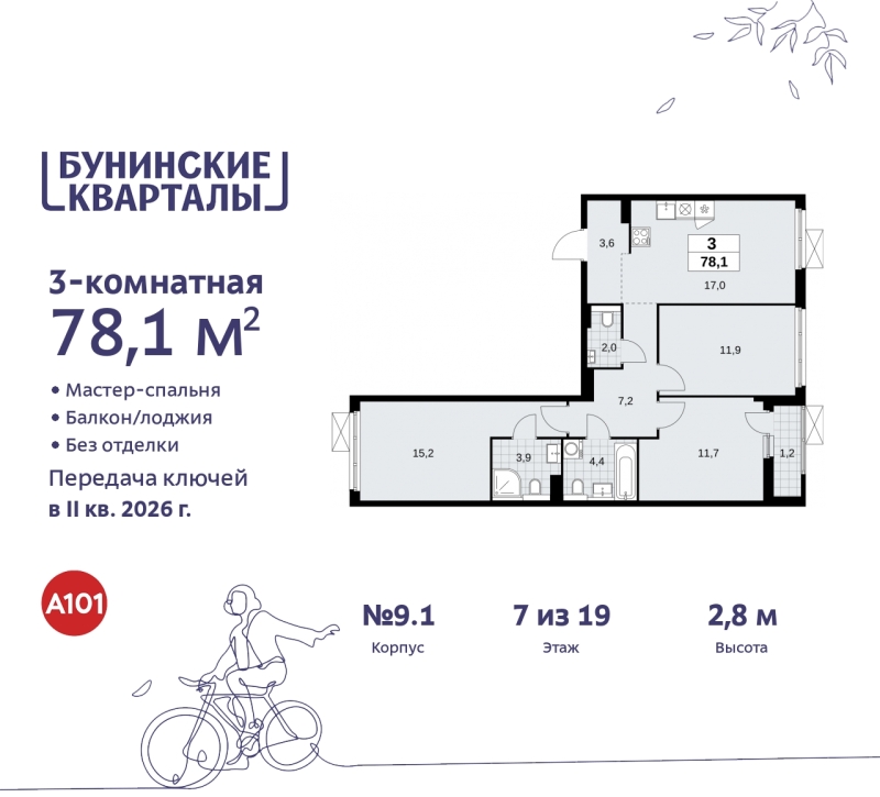 Объект по адресу Москва г, Сосенское п, Куприна пр-кт, д. 2