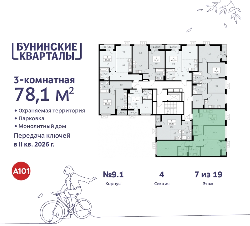 Объект по адресу Москва г, Сосенское п, Куприна пр-кт, д. 2