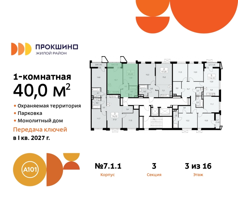 Объект по адресу Москва г, Сосенское п, Прокшинский пр-кт, д. 11