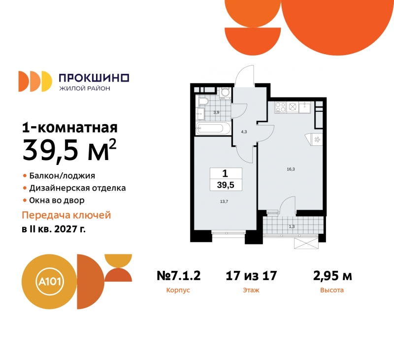 Объект по адресу Москва г, Сосенское п, Прокшинский пр-кт, д. 11