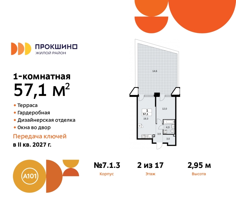 Объект по адресу Москва г, Сосенское п, Прокшинский пр-кт, д. 11