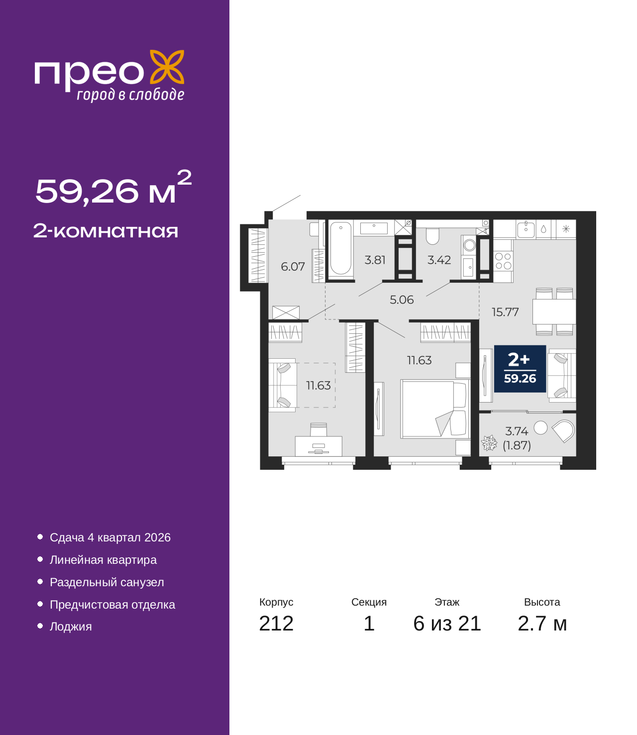 Объект по адресу Москва, Арктическая улица, 2 