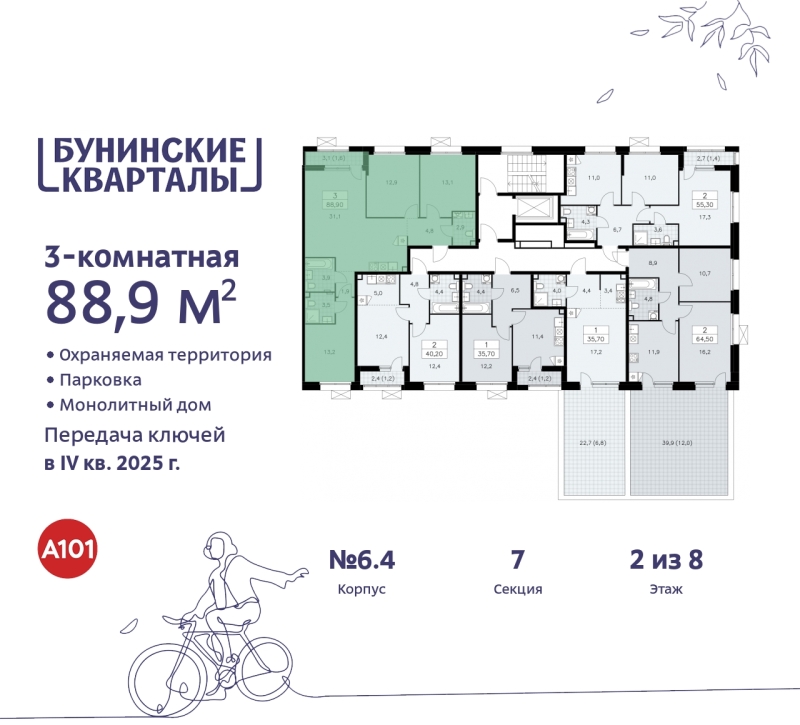 Объект по адресу Москва г, Сосенское п, Куприна пр-кт, д. 2