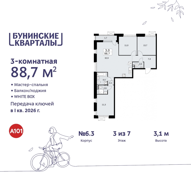 Объект по адресу Москва г, Сосенское п, Куприна пр-кт, д. 2