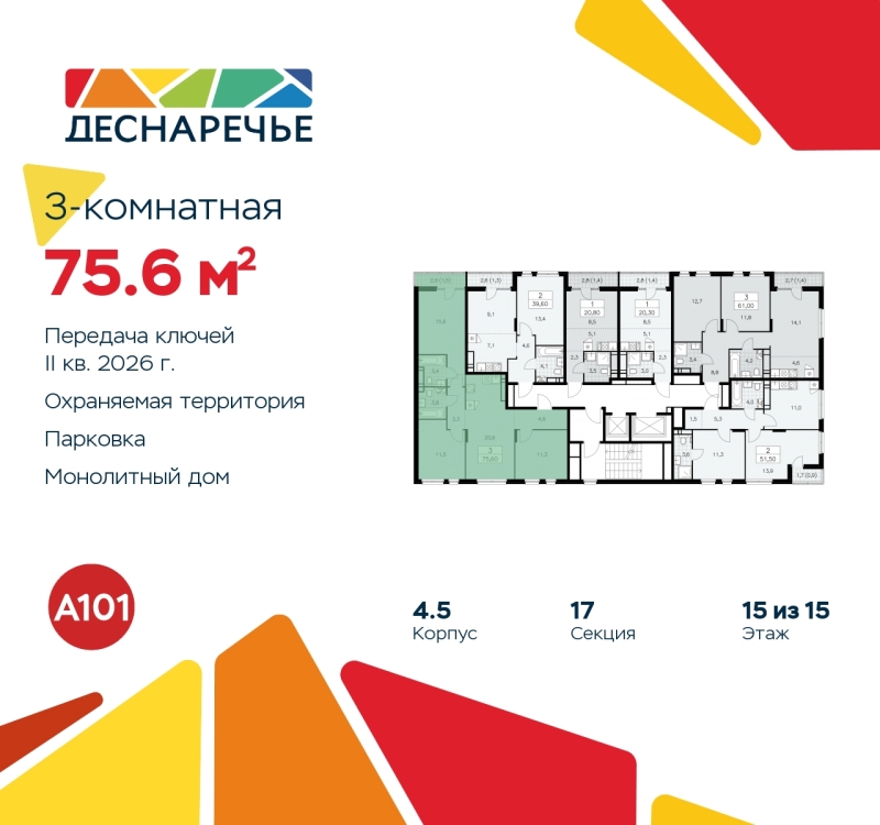 Объект по адресу Москва г, Десеновское п, Мостовая ул, д. 5