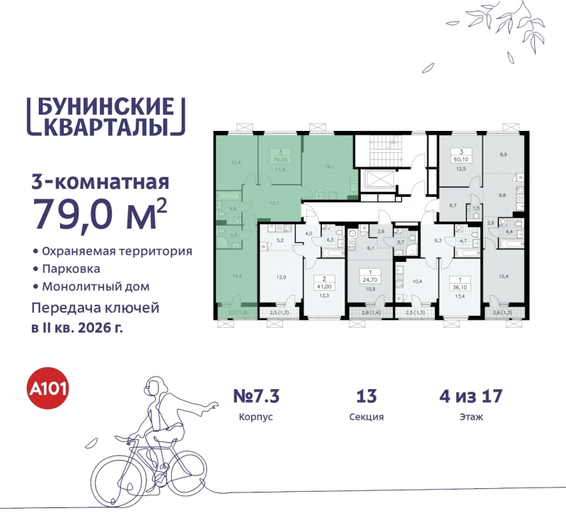 Объект по адресу Москва г, Сосенское п, Куприна пр-кт, д. 2