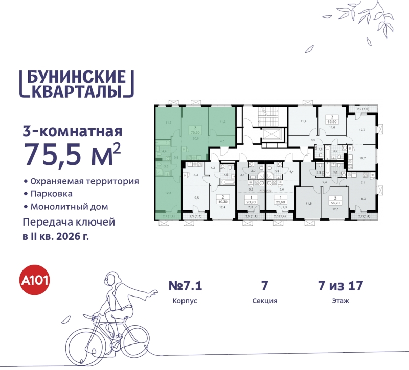 Объект по адресу Москва г, Сосенское п, Куприна пр-кт, д. 2