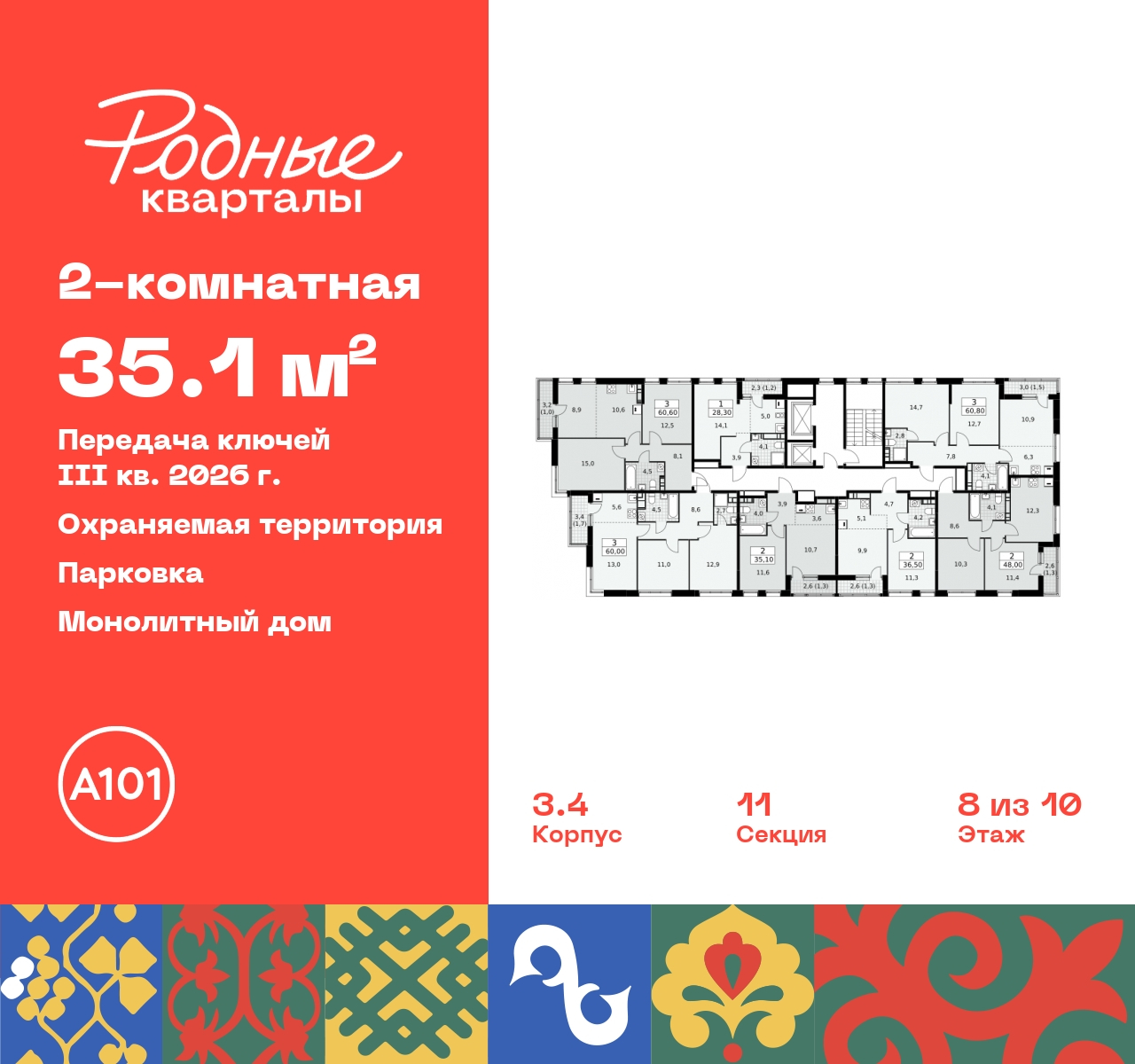 Объект по адресу Москва, квартал 32, 14 