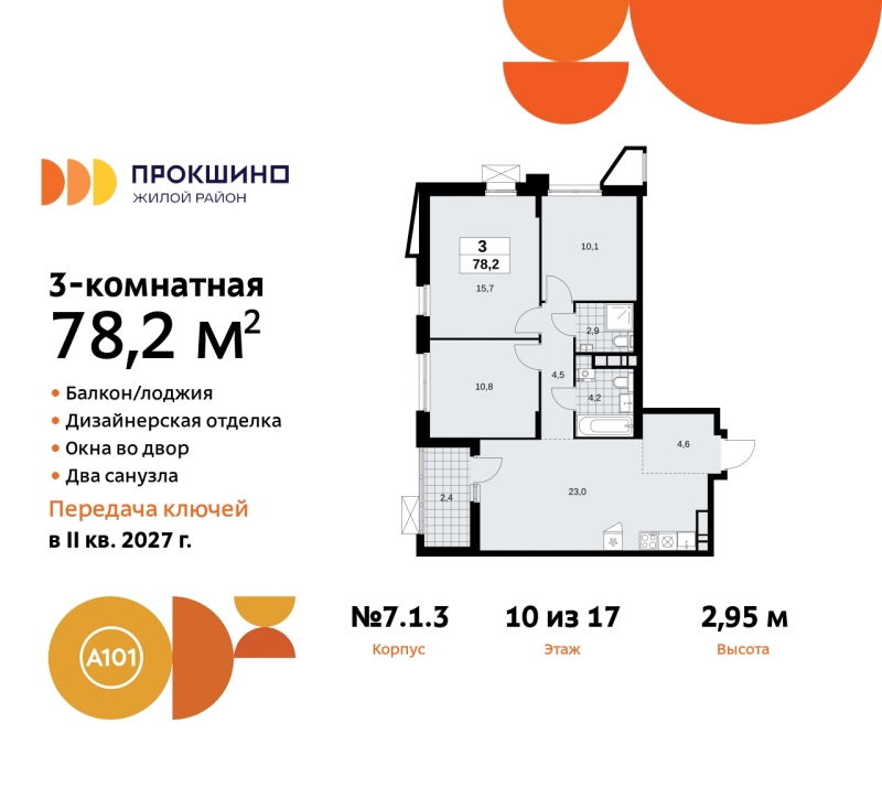 Объект по адресу Москва г, Сосенское п, Прокшинский пр-кт, д. 11