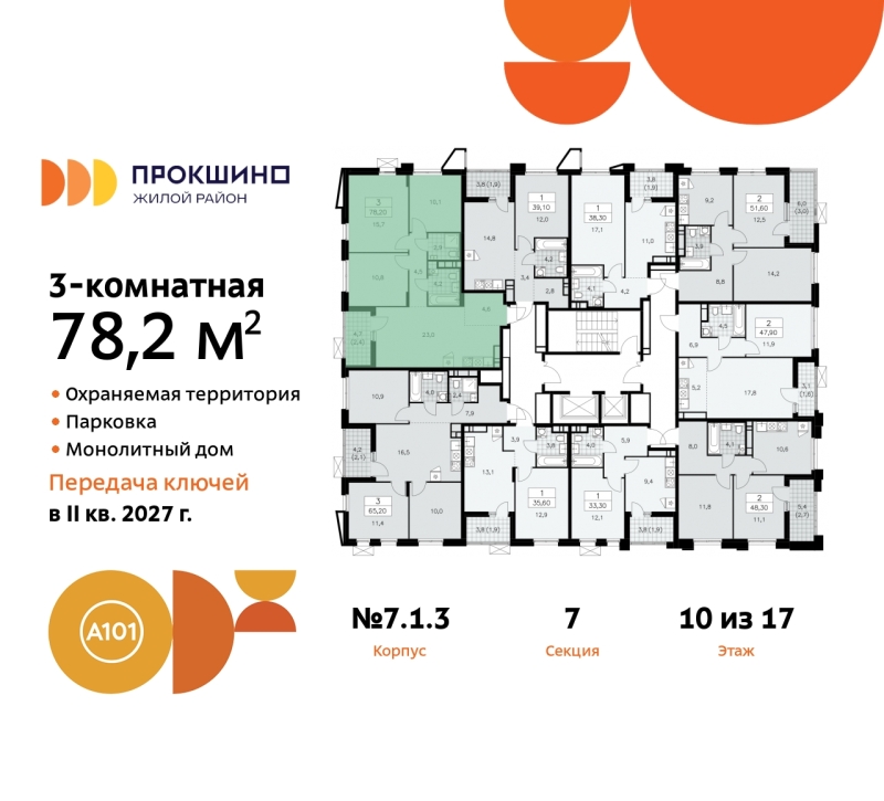 Объект по адресу Москва г, Сосенское п, Прокшинский пр-кт, д. 11