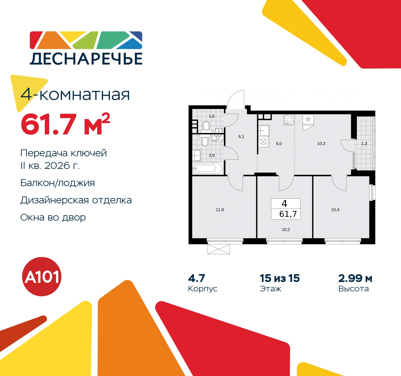 Объект по адресу Москва г, Десеновское п, Мостовая ул, д. 5