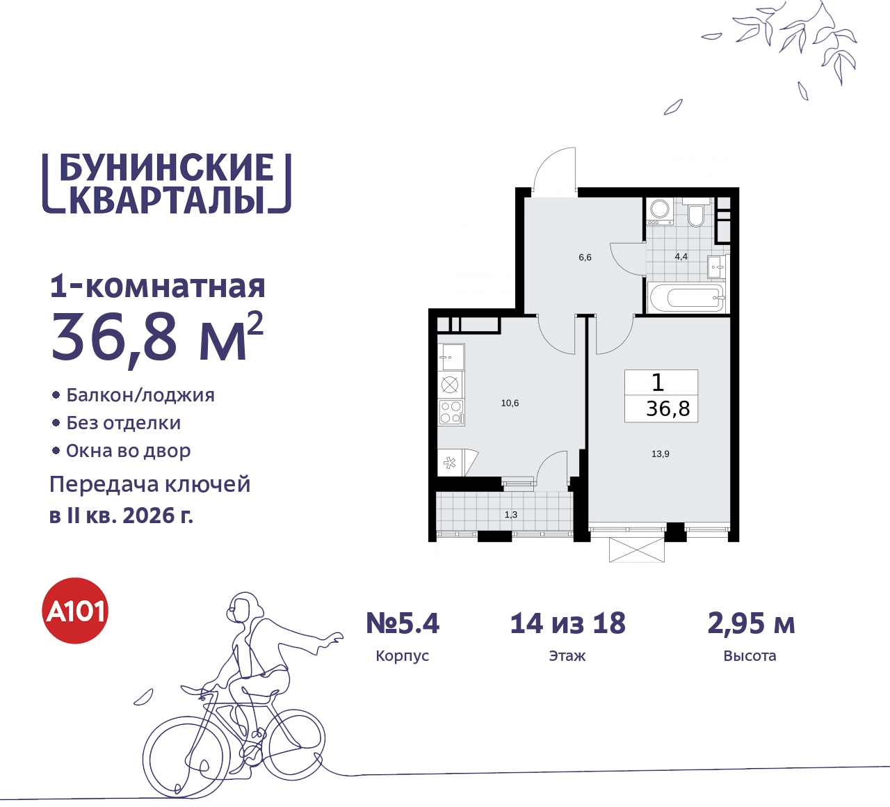 Объект по адресу Москва г, Сосенское п, Куприна пр-кт, д. 2