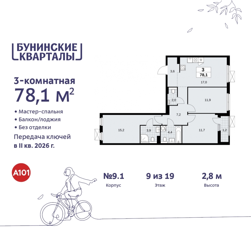 Объект по адресу Москва г, Сосенское п, Куприна пр-кт, д. 2