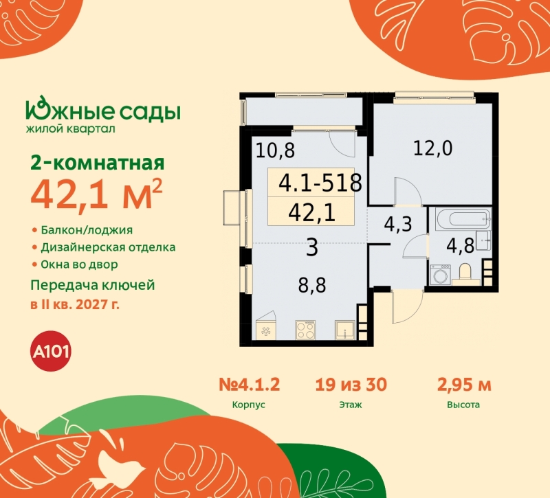 Объект по адресу Москва г, Бартеневская ул, д. 16