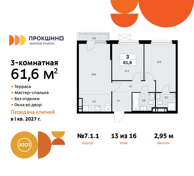 Объект по адресу Москва г, Сосенское п, Прокшинский пр-кт, д. 11