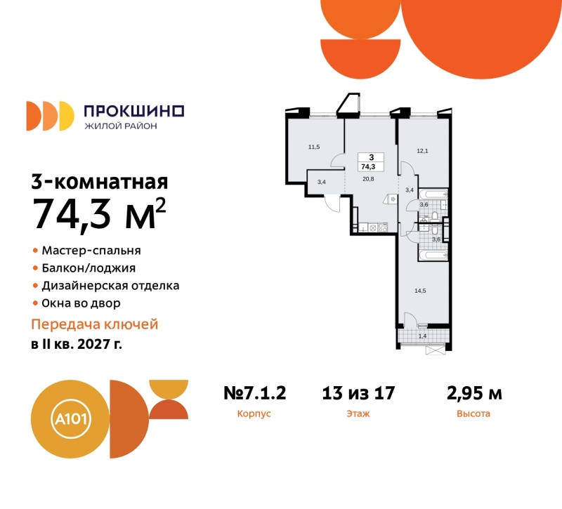 Объект по адресу Москва г, Сосенское п, Прокшинский пр-кт, д. 11