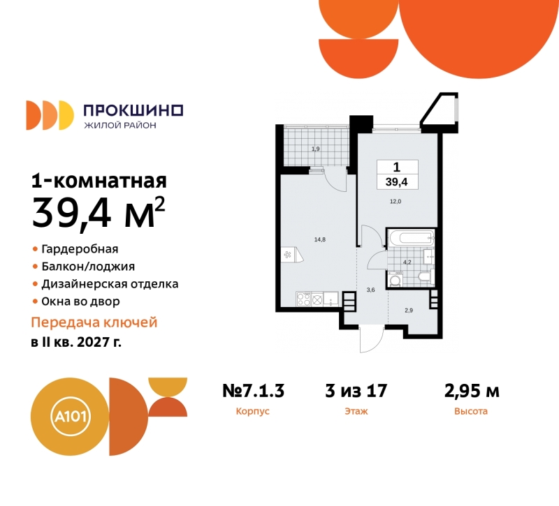 Объект по адресу Москва г, Сосенское п, Прокшинский пр-кт, д. 11