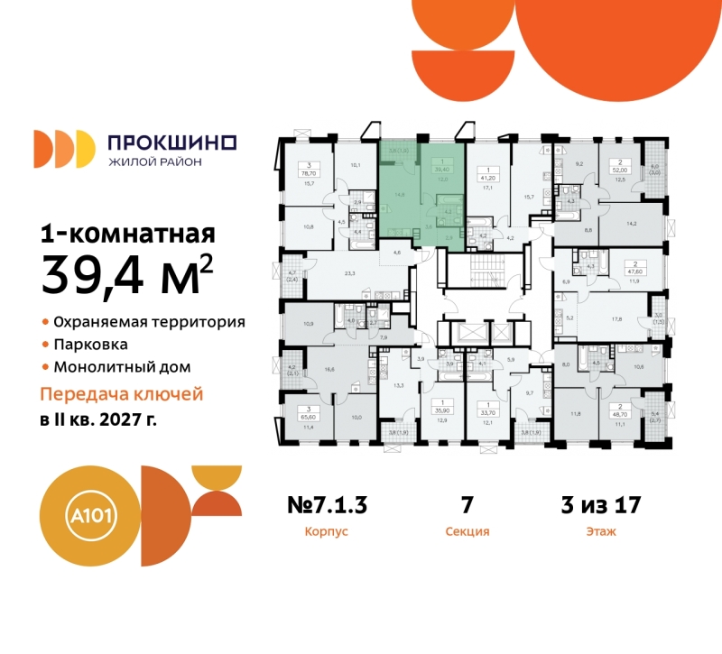 Объект по адресу Москва г, Сосенское п, Прокшинский пр-кт, д. 11