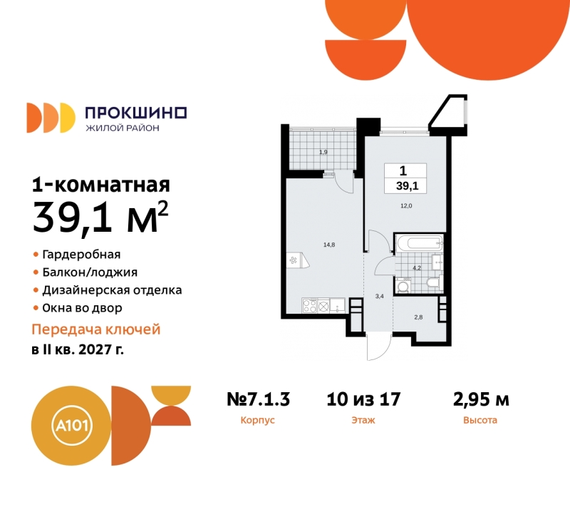 Объект по адресу Москва г, Сосенское п, Прокшинский пр-кт, д. 11