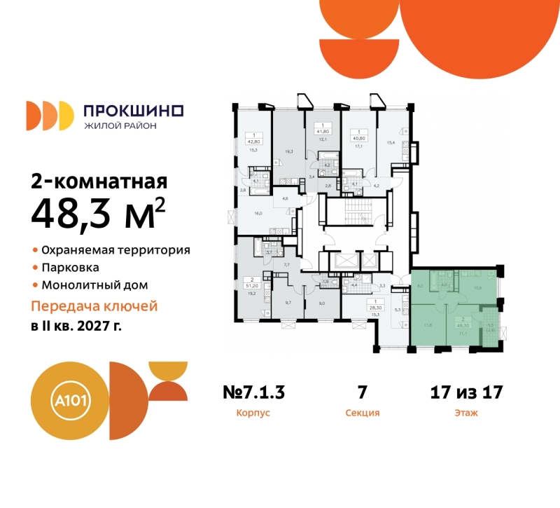 Объект по адресу Москва г, Сосенское п, Прокшинский пр-кт, д. 11