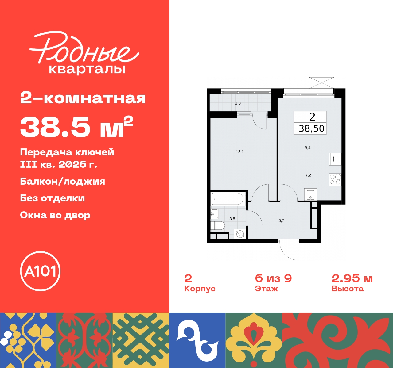 Объект по адресу Москва, квартал 32, 14 