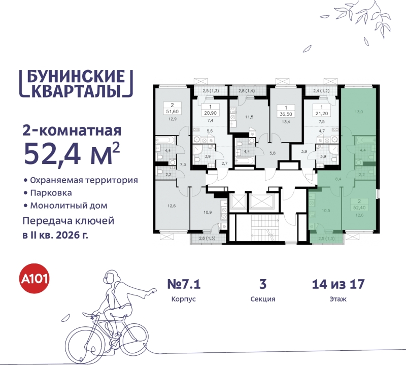 Объект по адресу Москва г, Сосенское п, Куприна пр-кт, д. 2