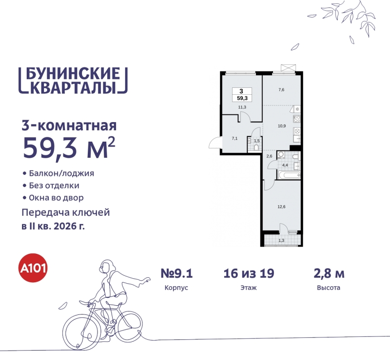 Объект по адресу Москва г, Сосенское п, Куприна пр-кт, д. 2