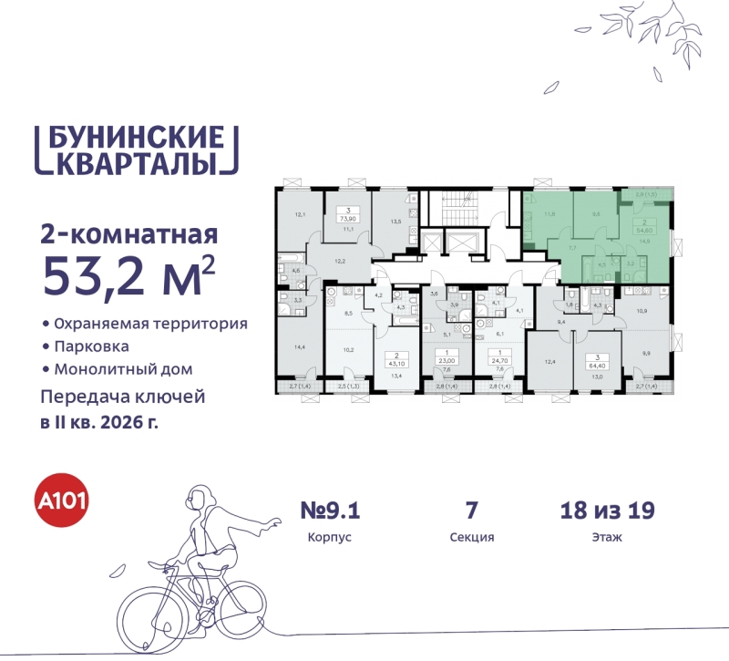 Объект по адресу Москва г, Сосенское п, Куприна пр-кт, д. 2