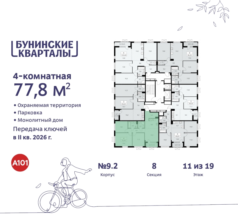 Объект по адресу Москва г, Сосенское п, Куприна пр-кт, д. 2