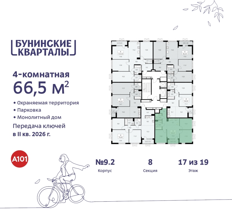 Объект по адресу Москва г, Сосенское п, Куприна пр-кт, д. 2