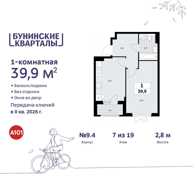 Объект по адресу Москва г, Сосенское п, Куприна пр-кт, д. 2