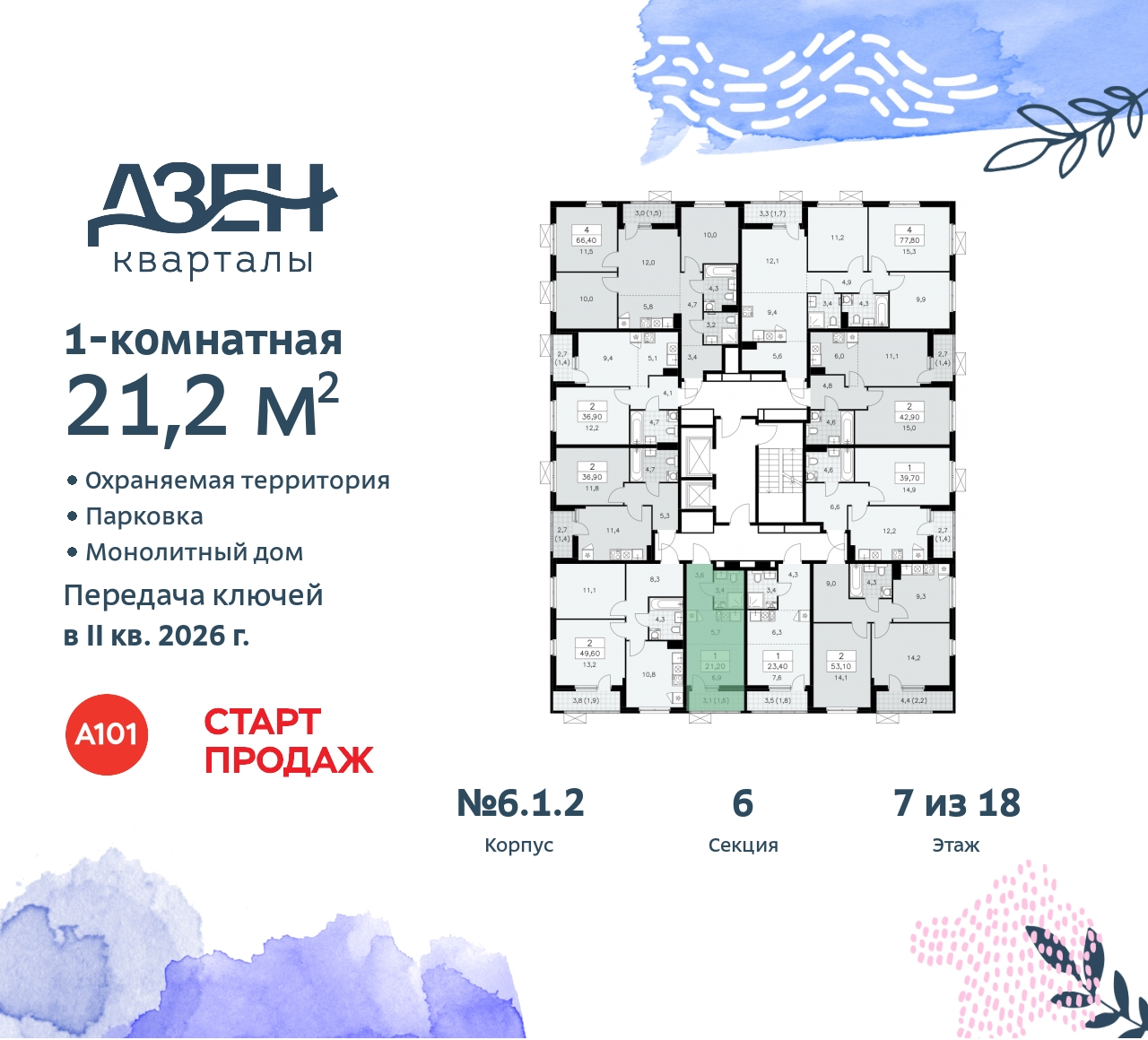 Объект по адресу Москва, Дзен-кварталы, 2.1 