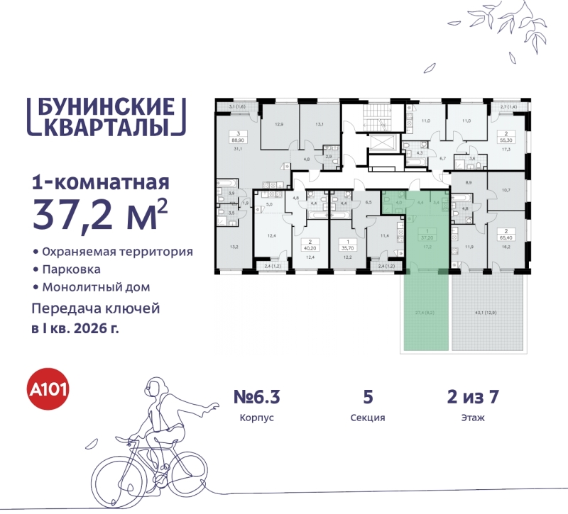 Объект по адресу Москва г, Сосенское п, Куприна пр-кт, д. 2