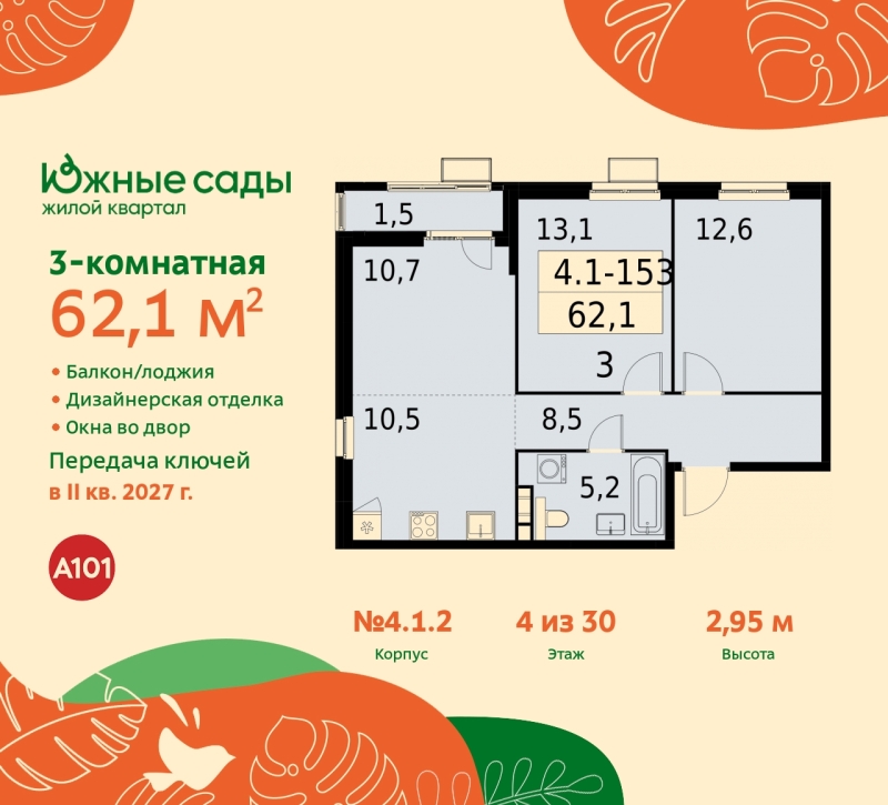 Объект по адресу Москва г, Бартеневская ул, д. 16