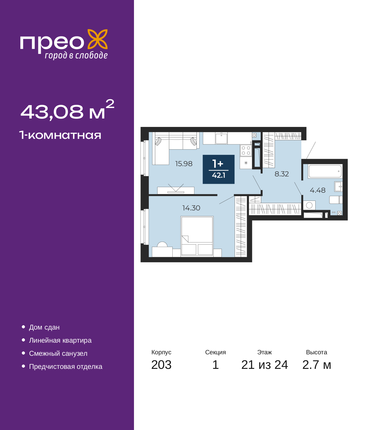 Объект по адресу Москва, Фармана Салманова, 17 