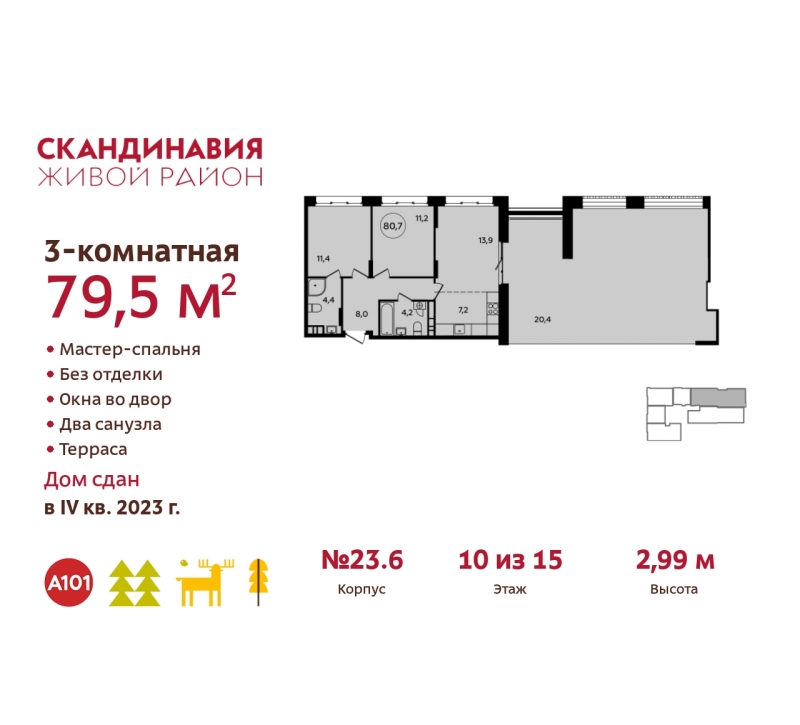 Объект по адресу Москва г, Сосенское п, Куприна пр-кт, д. 1к2