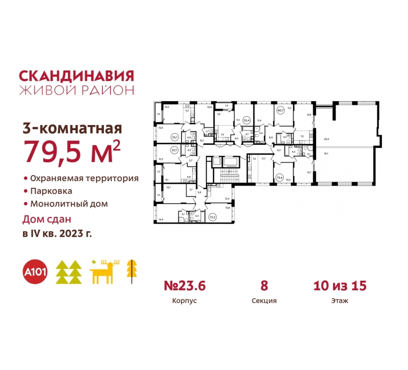 Объект по адресу Москва г, Сосенское п, Куприна пр-кт, д. 1к2