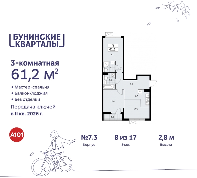 Объект по адресу Москва г, Сосенское п, Куприна пр-кт, д. 2