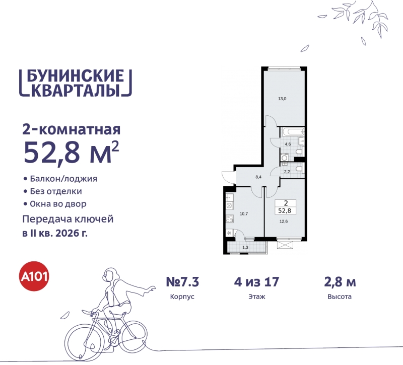 Объект по адресу Москва г, Сосенское п, Куприна пр-кт, д. 2